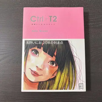 Ctrl+T2 아사노 이니오 20주년 기념