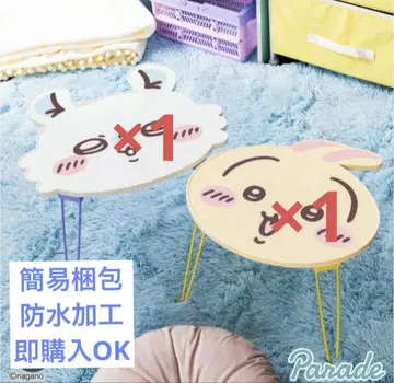 치이카와 얼굴 접이식 미니 테이블 토끼 모몽가 2종 세트