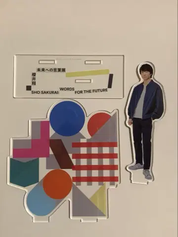 사쿠라이 쇼 아크릴 스탠드