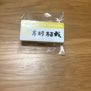INI 기무라 마사야 XQUARE 명찰