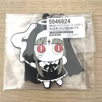 Ado 신같네 러버 키링