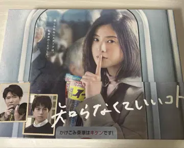 몰라서 좋을 것 없어 Blu-rayBOX