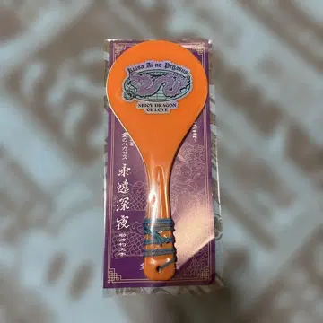 계속 한밤중이면 좋을 텐데 주걱 사랑의 페가수스~라부의 향신룡~