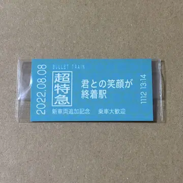 초특급 알로하 티켓