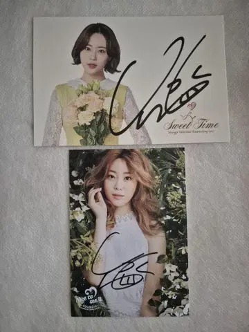 KARA 허영지 친필 사인 2장 세트