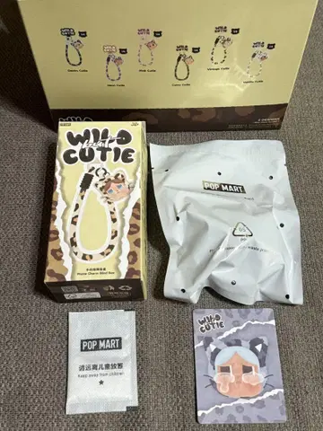 크라이 베이비 wild but cutie 폰 참 데님