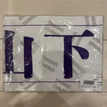 노기자카46 야마시타 미즈키 타월