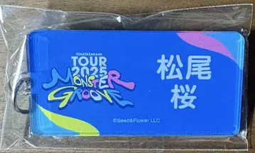 히나타자카46 MONSTER GROOVE 네임 아크릴 키링 마츠오 벚꽃