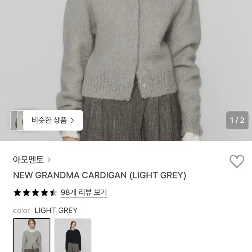 AMOMENTOアモーメント GRANDMA CARDIGAN カーディガン Grandma Cardigan, Ivory