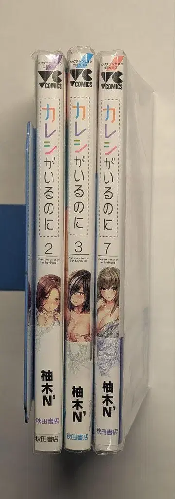 카가 이룬데 2, 3, 7권 3책 세트 컬렉터 상품 초판