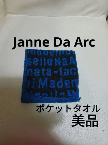 Janne Da Arc 타월 파랑과 블랙. 포켓 타입. 소품함.