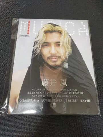 [ 새상품 미개봉 ] MUSICA 7월호 후지이 카제