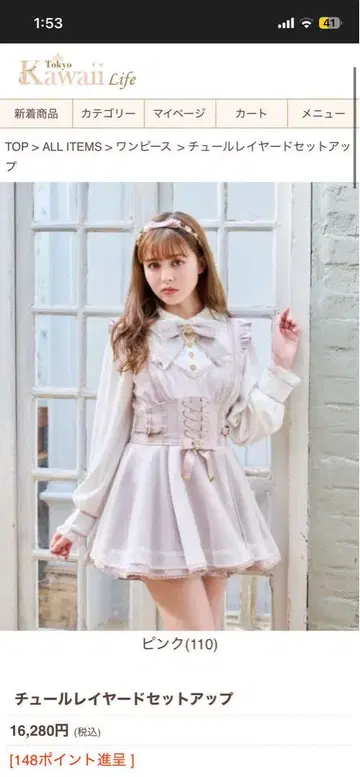 튤 레이어드 셋업 핑크 리즈리사
