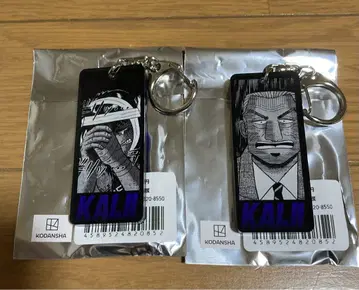 하카바노화랑 카이지전 명언 아크릴 키링 카이지 토네가와 2개 세트