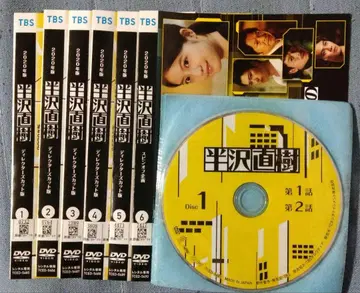 한자와 나오키 2020년판 디렉터즈 컷판 DVD 전 6권