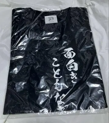 와이즈 T셔츠 프리 사이즈 재미있는 일도 없는 세상 꼬리도 하얗게