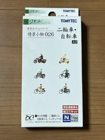 TOMYTEC 조경 잡화 026 이륜차 자전거 지오콜레