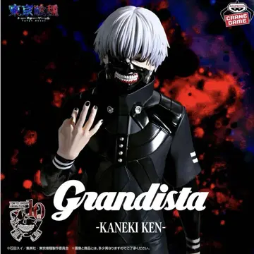 Grandista 카네키 켄 도쿄구울 카네키 켄 피규어