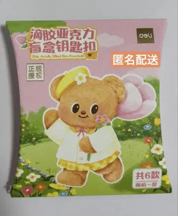 MINISO Butterbear 아크릴 키링
