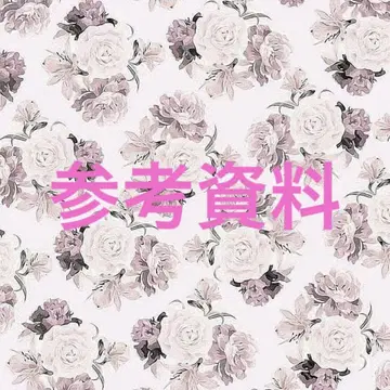 참고