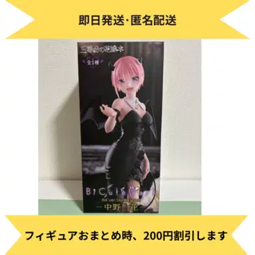 [ 새상품 ] 5등분의 신부 Bicute Dark 피규어 나카노 이치카