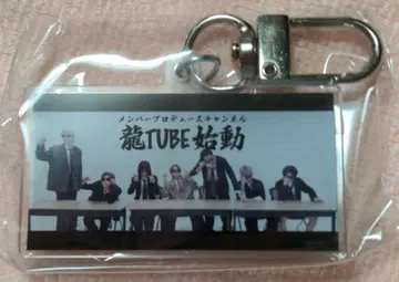 미야기 팝업 TUBE 캡슐 토이 아크릴 키링 (시작)