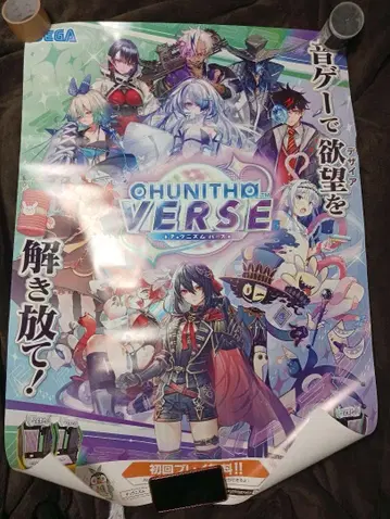CHUNITHM VERSE 츄니즘 버스 B1 포스터