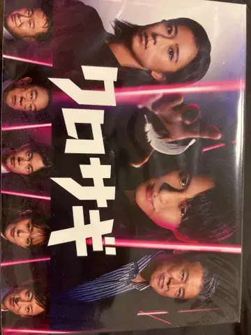 크로사기 DVD