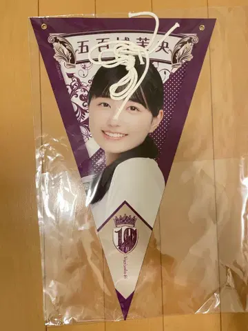 노기자카46 이오키 마오 페넌트 굿즈