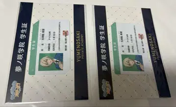 앙스타 텐쇼이 에이치 학생증