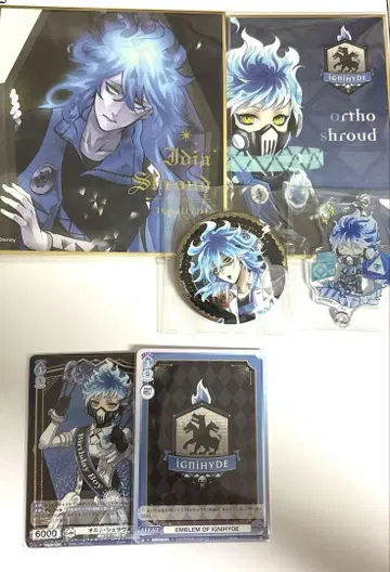 트위스테 이그니하이드 묶음 판매