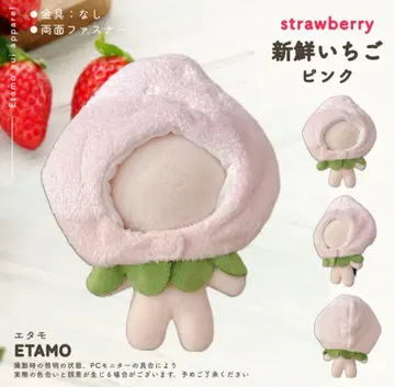 봉제 인형 의류 봉제 인형 머리 장식 딸기 핑크 etamo
