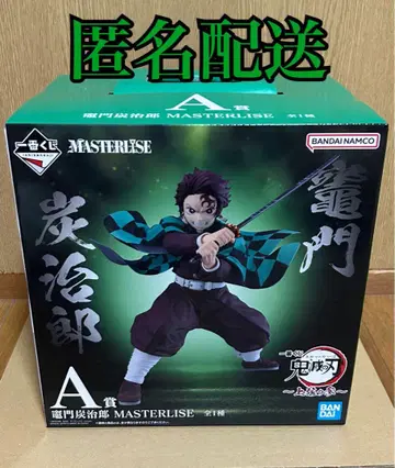 귀멸의 칼날 카마도 탄지로 MASTERLISE 피규어