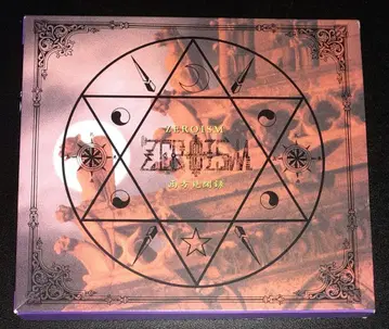 ZEROISM 서방견문록, V계 옴니버스 CD 앨범, 결품 없음
