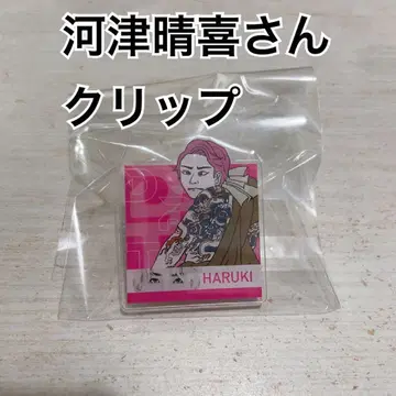 카와즈 하루키 클립 DRUM TAO