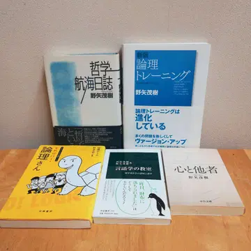 노야 시게키 5권 세트 철학 항해일지 외