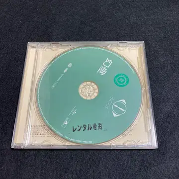 요루시카 환등 렌탈 한정판 / CD