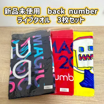 미사용 새상품 back number 라이브 타월 3개 세트