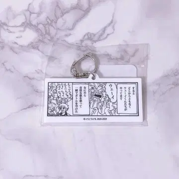 에브리데이 호스트 코이치 복권 메이트 해피상 키링 에부호스