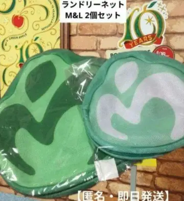 미세스 그린애플 런드리 그물 M&L 2개 세트 [ 익명 당일 발송 ]