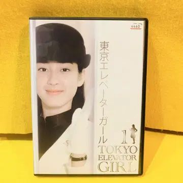도쿄 엘리베이터 걸 DVD 전 5권 전권 세트 미야자와 리에
