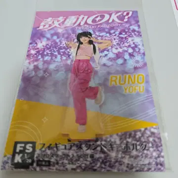 츠바키 팩토리 요후우 루노 피규어 스탠드 키링 fsk