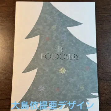 홀드 오버즈 놓여진 홀리데이 팜플렛 오시마 이테아 디자인