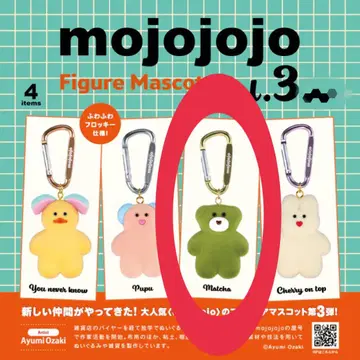 mojojojo Figure Mascot Vol.3 Matcha
