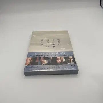 [ 미개봉 새상품 ] 그녀가 그 이름을 모르는 새들 특별판 DVD