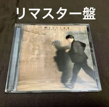 missing 이케다 사토시 마스터반