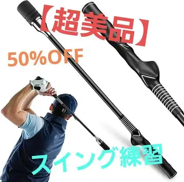[컨디션 최상] 골프 스윙 연습기 참고 가격의 50% OFF