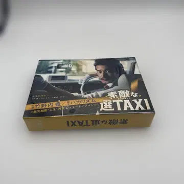 [미개봉 새상품] 멋진 택시 DVD-BOX (6매 세트)