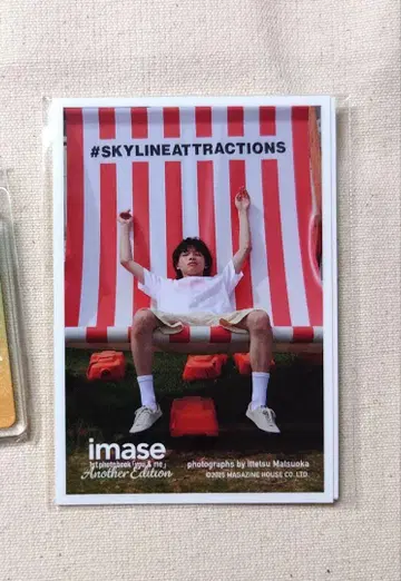 imase [ you & me ] 스티커 세트