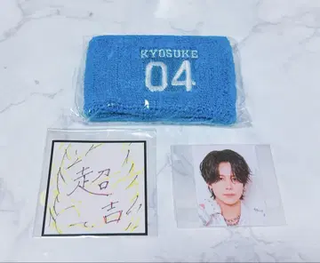 후지마키 쿄스케 리스트 밴드 ID 사진 스티커
